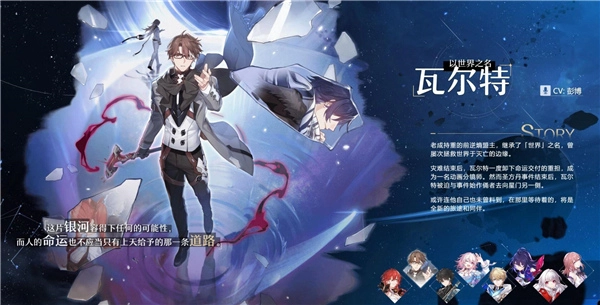 崩坏星穹铁道2
