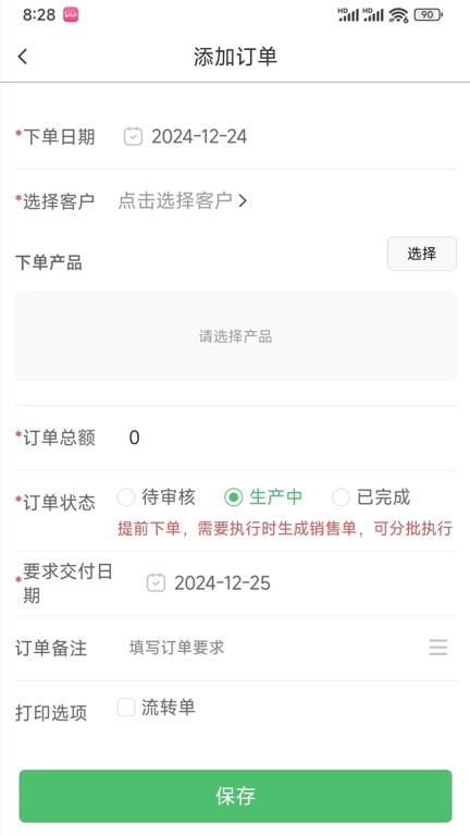 大白鲨erp3