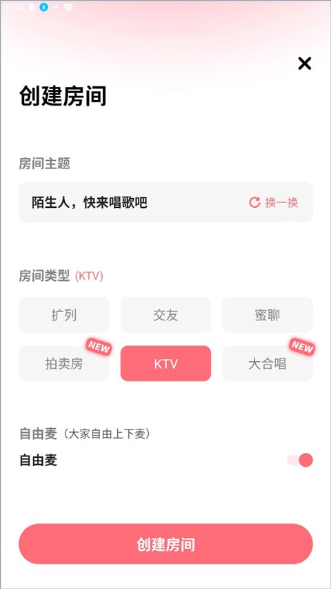 伴唱安卓下载