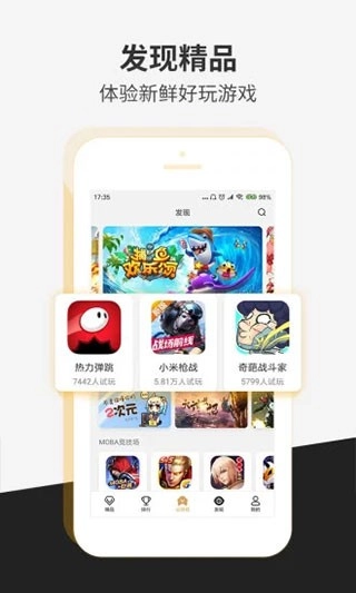 瞬玩族4