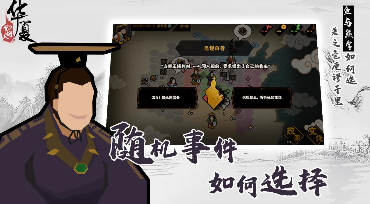 无悔入华夏4