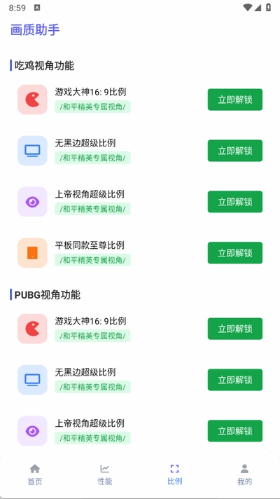 画质助手120帧2