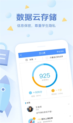 班级优化大师3