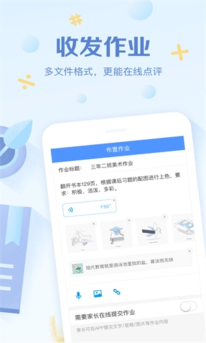 班级优化大师2