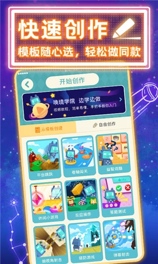 唤境5