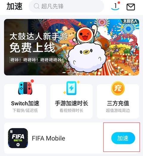 FCMobileV23.0.01下载