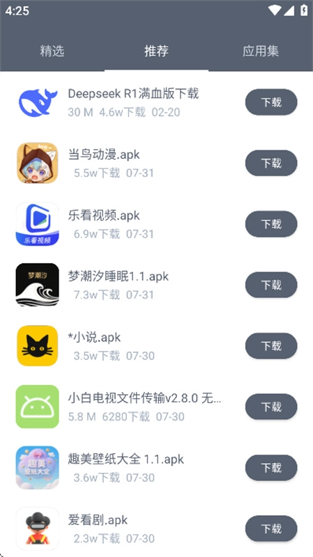 软仓2
