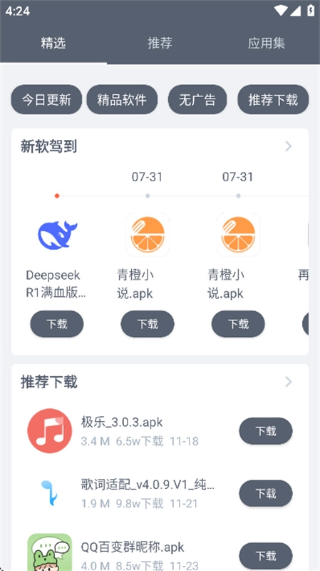 软仓1