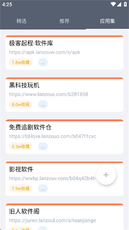 软仓3