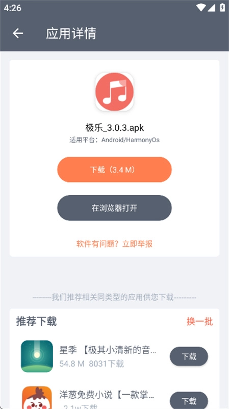 软仓4