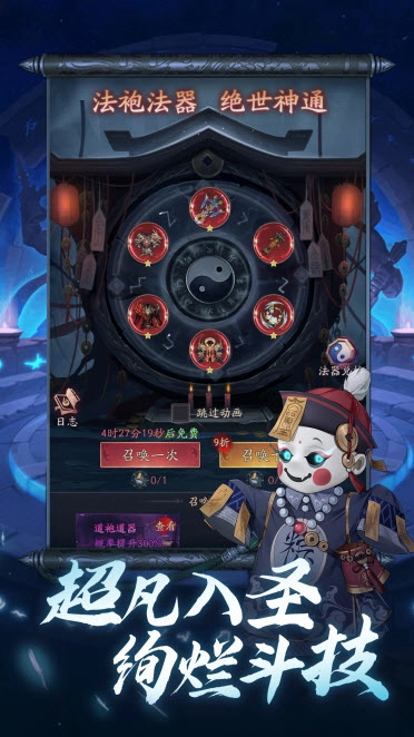 将魂师2