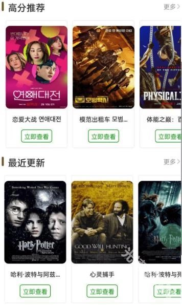 白嫖者联盟免费版下载