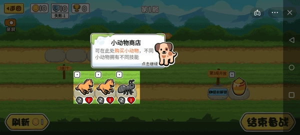 动物之战中文版下载