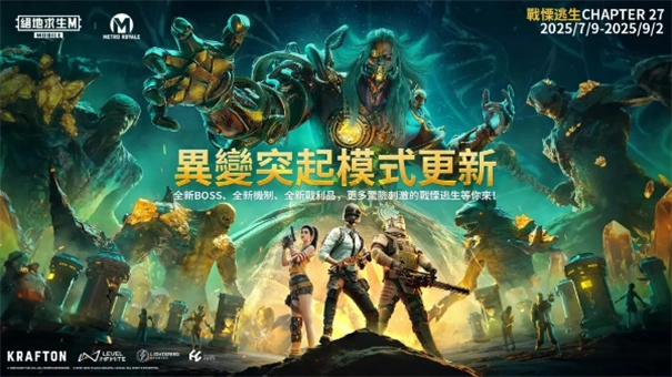PUBGMOBILE4