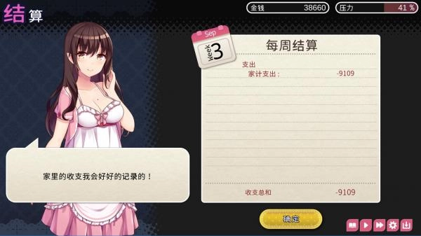 魅魔新妻2
