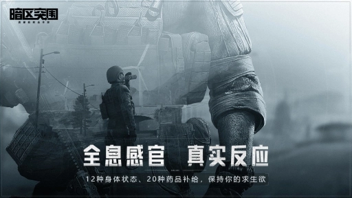 暗区突围3