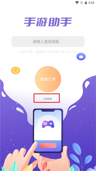 登号器免费下载