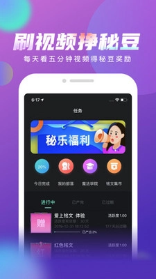 秘乐短视频免费下载