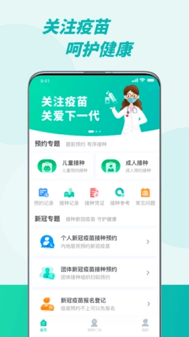 粤苗中文版下载