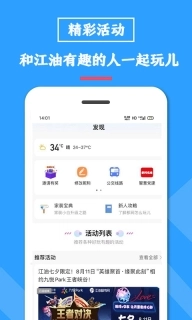 江油都市网4