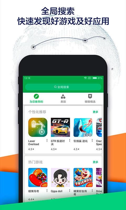 OurPlay加速器1