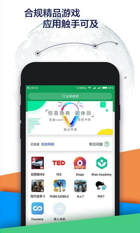 OurPlay加速器3