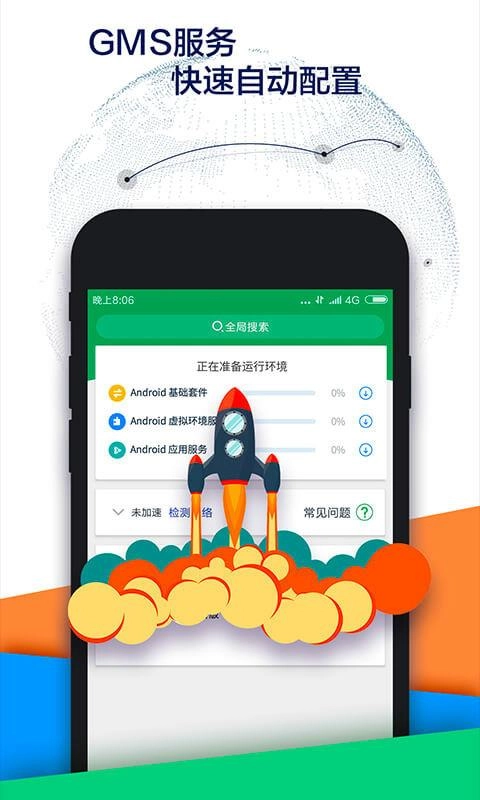 OurPlay加速器4