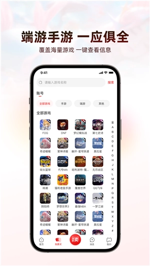 盼之代售2
