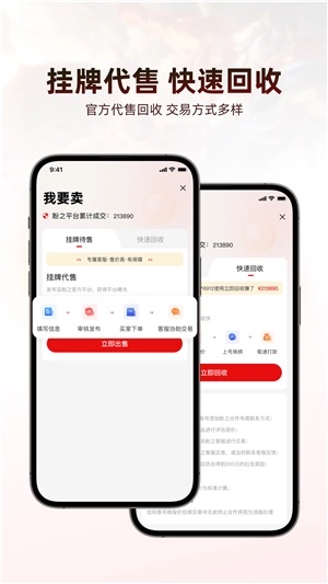 盼之代售3