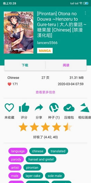 E站白色版安装下载