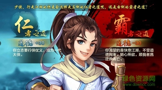 侠客风云决1