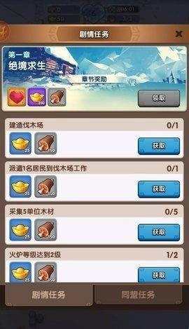 三国冰河时代2