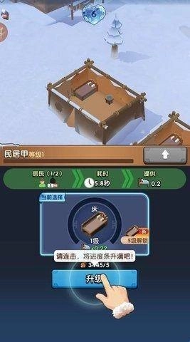 三国冰河时代4