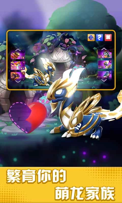 萌龙大乱斗1