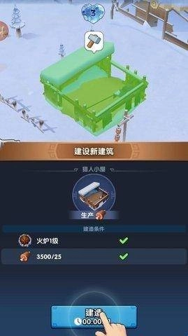 三国冰河时代安卓版下载