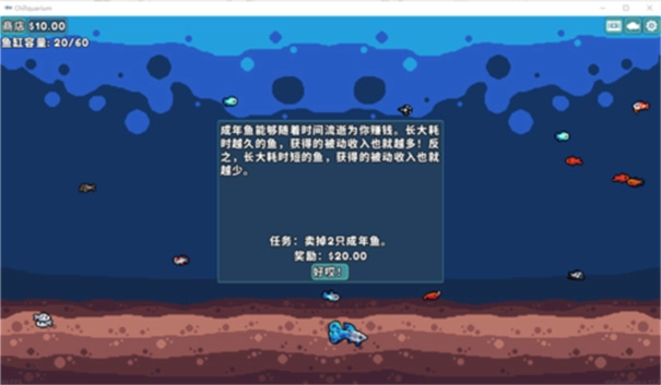 轻松水族馆1
