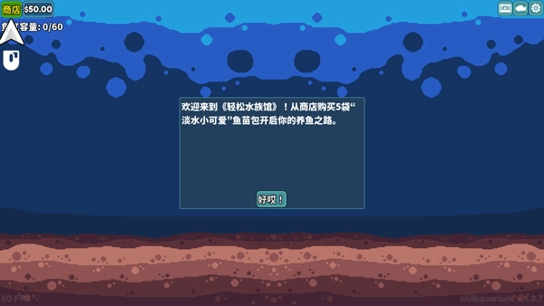 轻松水族馆v1.1.3下载
