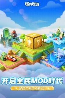 迷你世界3