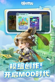迷你世界2