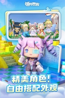迷你世界4