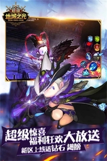 超级地城之光4