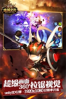 超级地城之光5