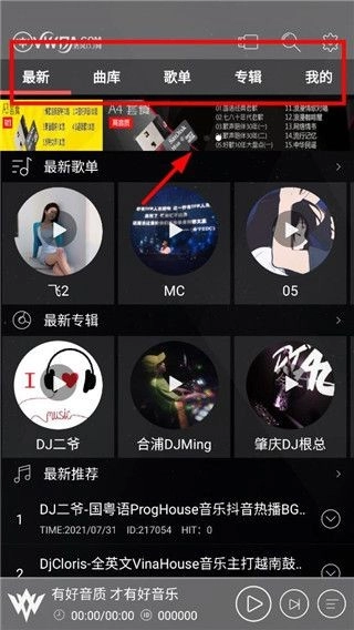 清风音乐安卓版下载