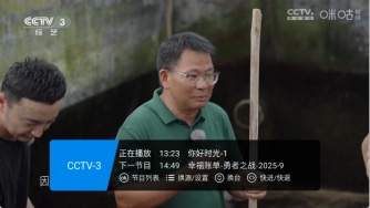 畅享TV3
