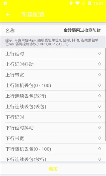 金砖弱网官方版下载