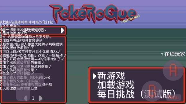 pokerogue官方版下载