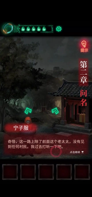 纸嫁衣最新下载