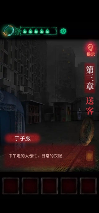 纸嫁衣最新下载