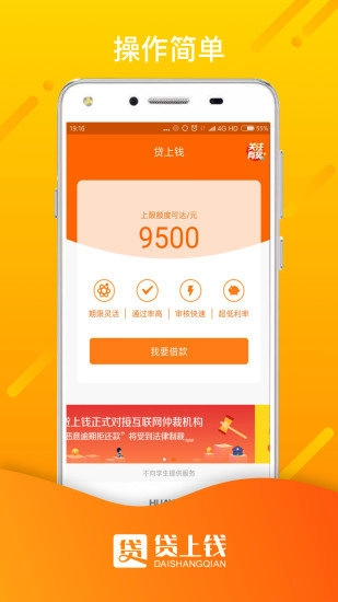 贷上钱正版下载