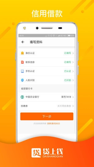 贷上钱正版下载